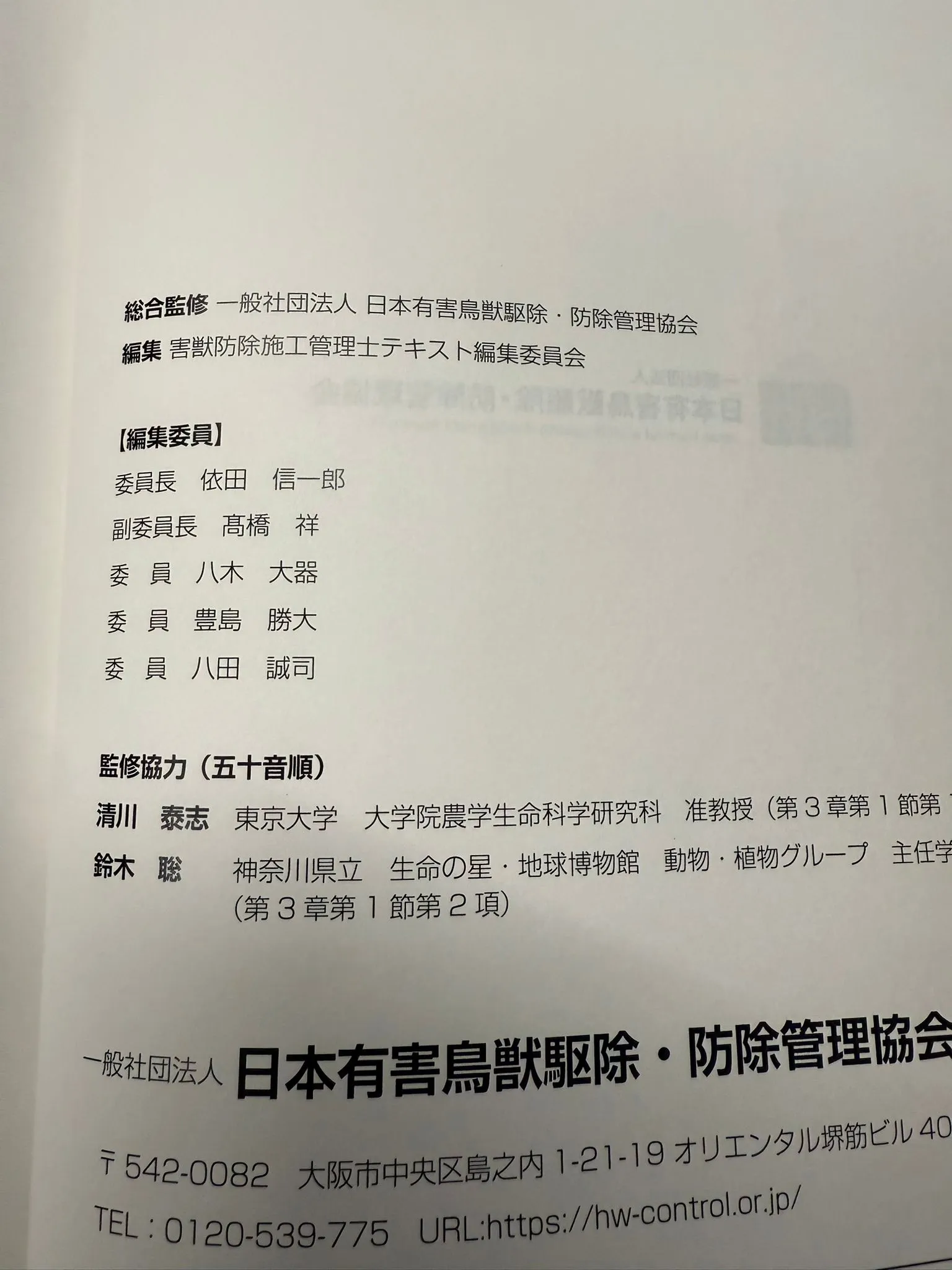 ベクトル八田です。